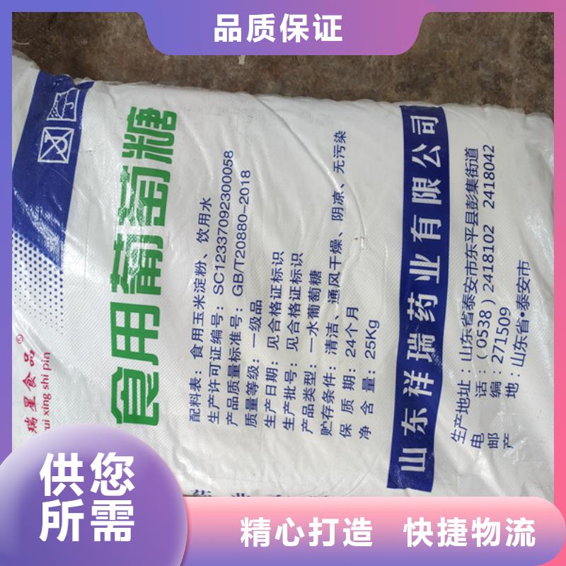工业葡萄糖生产厂家厂家广受好评