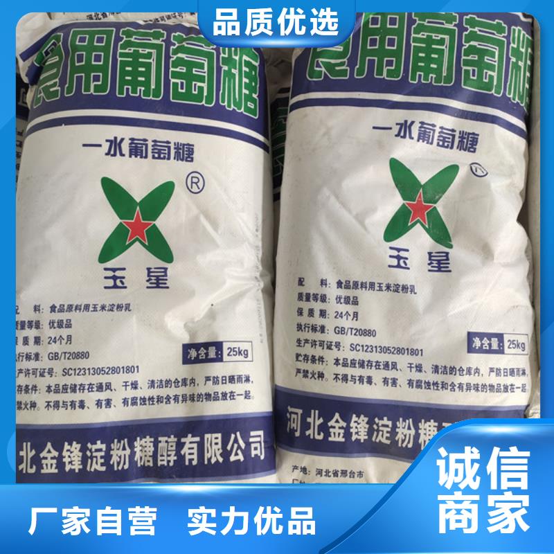 找工业葡萄糖含量标准厂家选醋酸钠、乙酸钠锦正环保科技有限公司