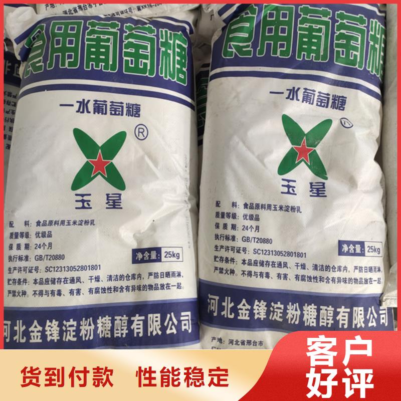经验丰富的污水处理葡萄糖生产厂家
