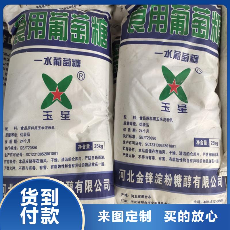 工业葡萄糖行情走势-实力大厂