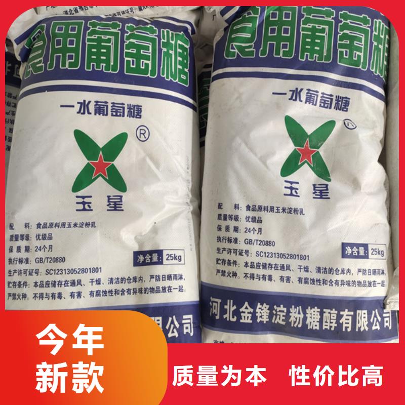 卖工业级葡萄糖的厂家