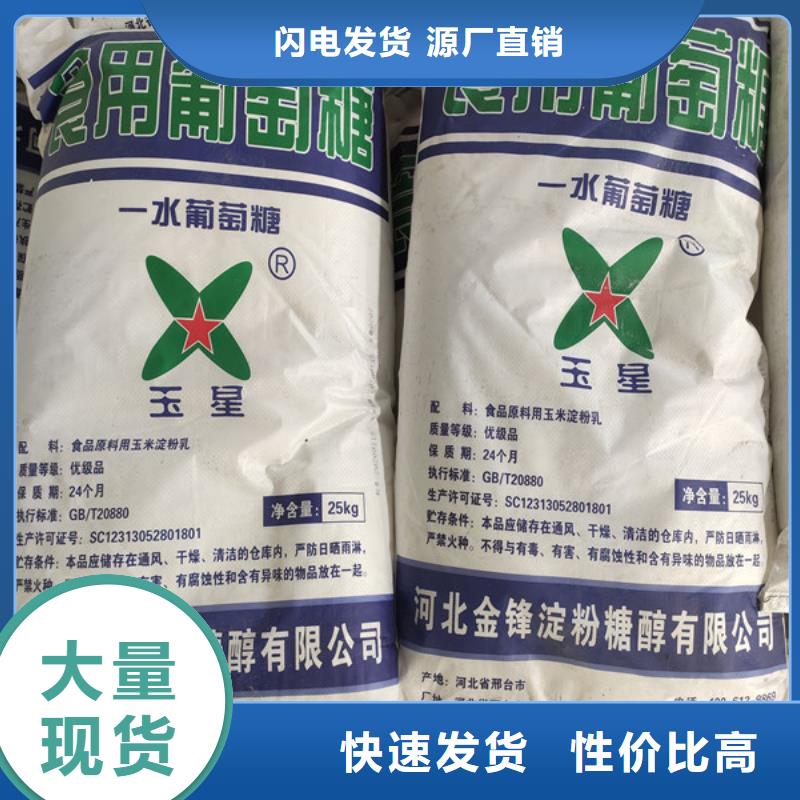 采购工业葡萄糖的用途必看-规格全