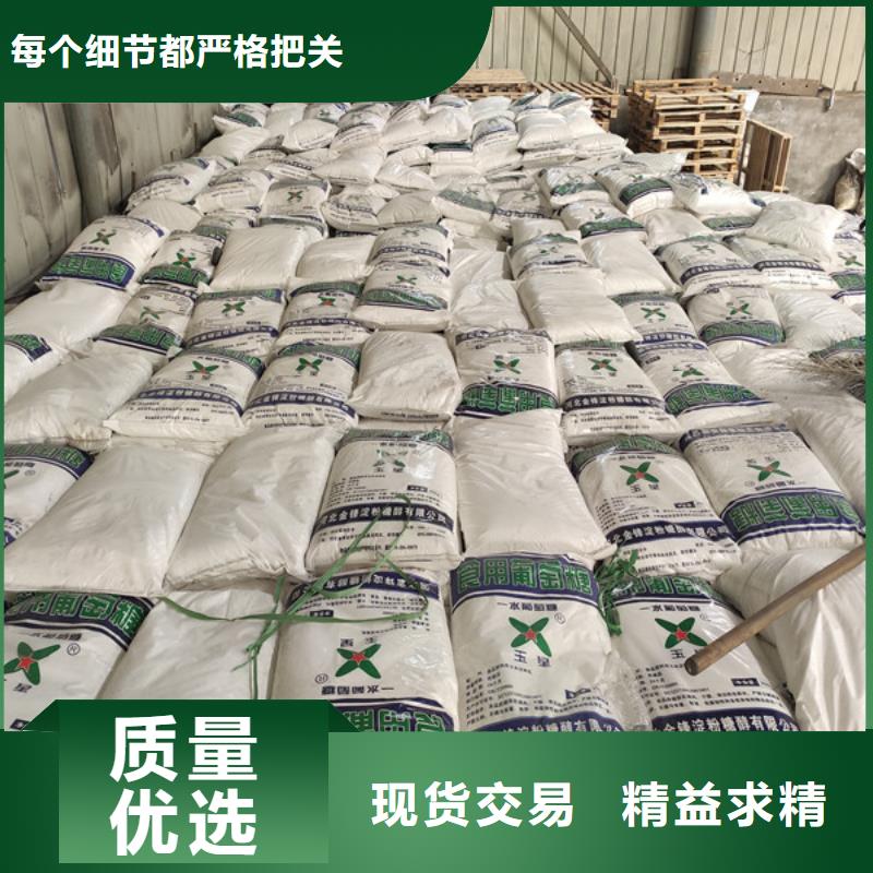 供应工业级葡萄糖品牌厂家