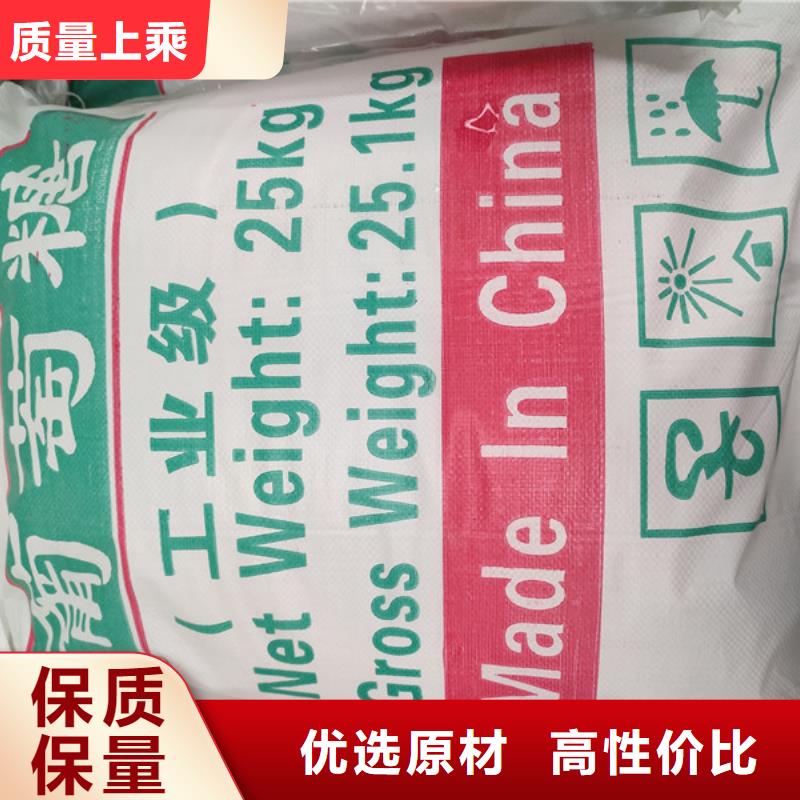 批发葡萄糖碳源_诚信企业
