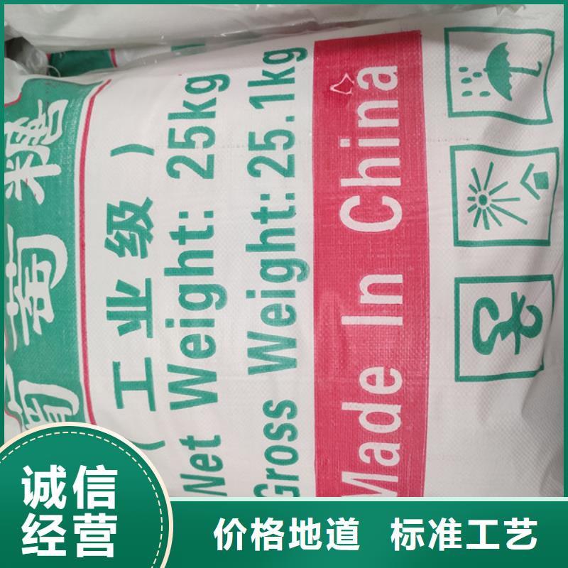 工业葡萄糖多少钱一吨货到付款