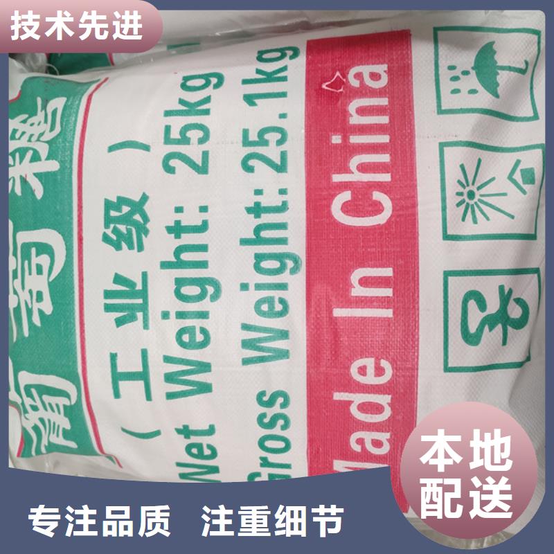采购工业葡萄糖必看-图文介绍