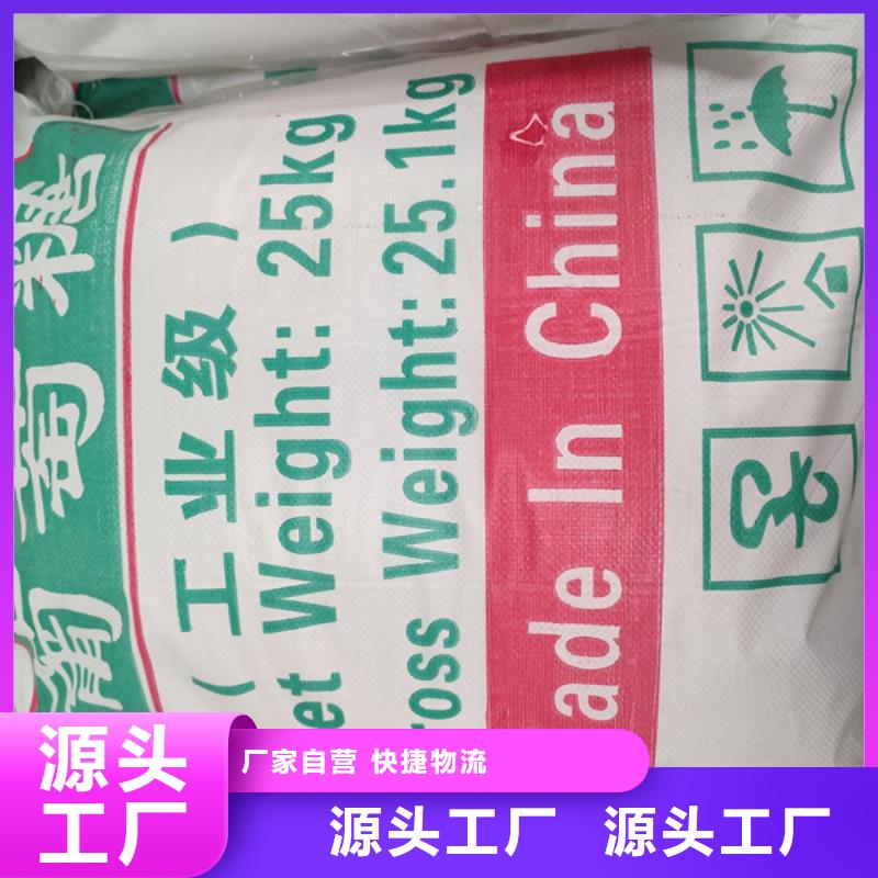 买工业污水处理葡萄糖必看-欢迎选购