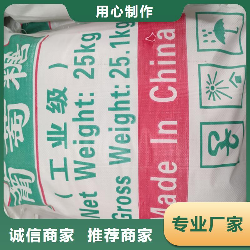 生产工业葡萄糖生产厂家的厂家