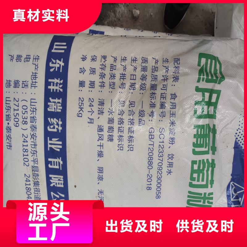 工业葡萄糖优质生产厂家