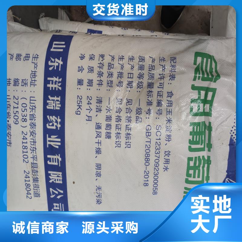 工业葡萄糖多少钱一吨厂家-现货足