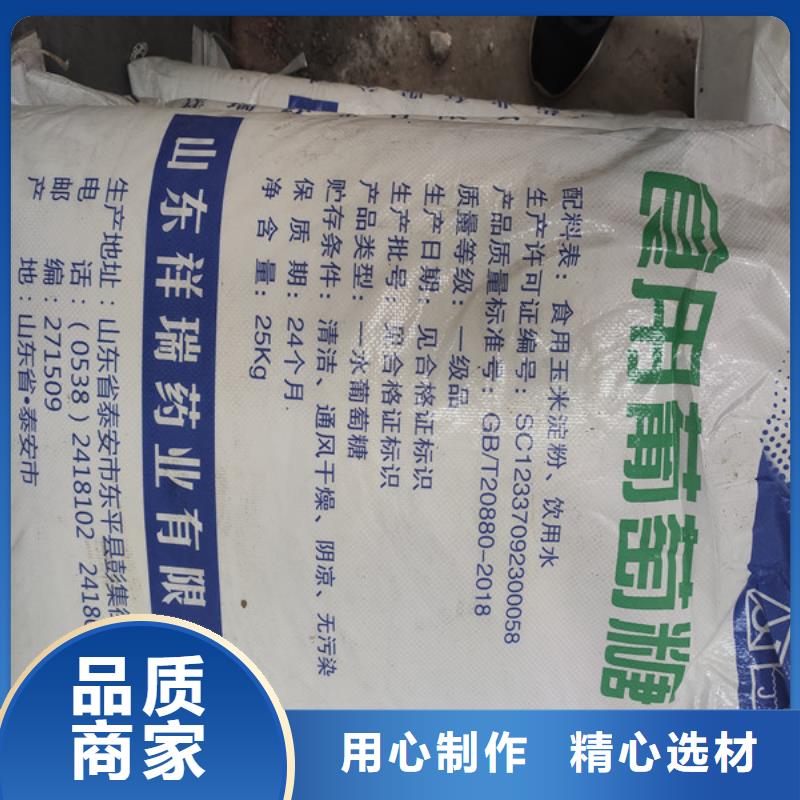 工业葡萄糖生产厂家厂家低价走货