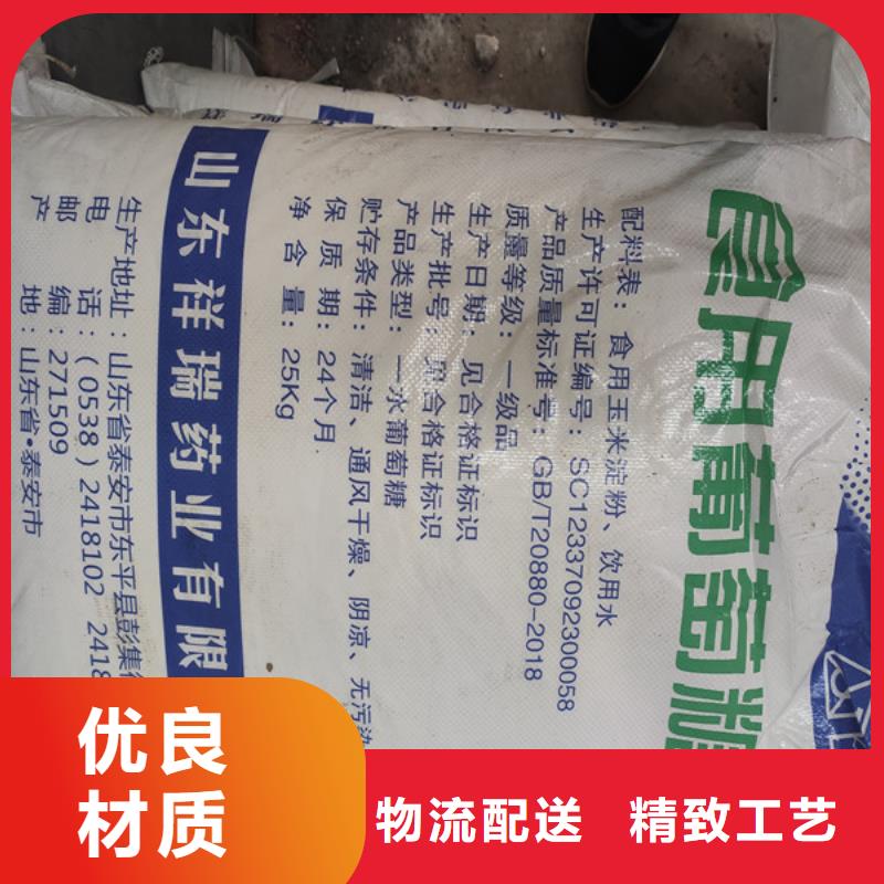 工业级葡萄糖-值得拥有