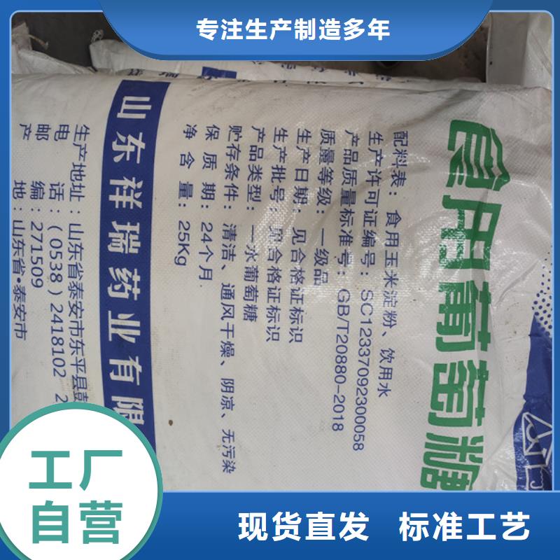 优质工业葡萄糖能当肥料吗厂家