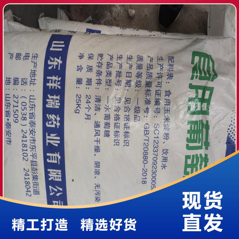 工业污水处理葡萄糖-工业污水处理葡萄糖靠谱