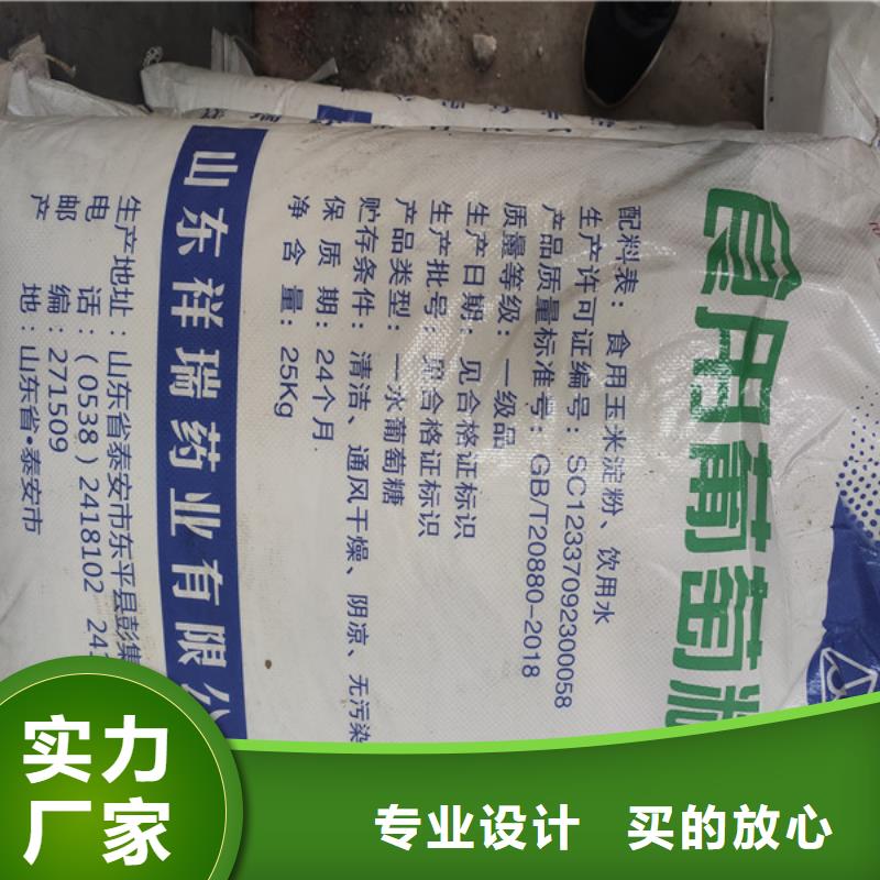 可按需定做工业葡萄糖批发的厂家