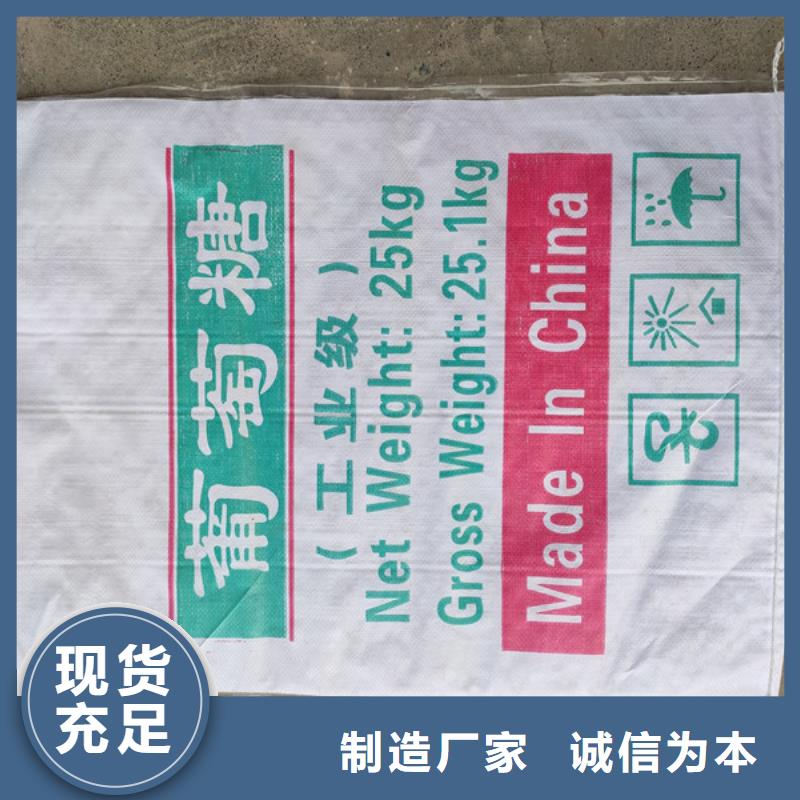 供应污水处理工业葡萄糖【无中间商】