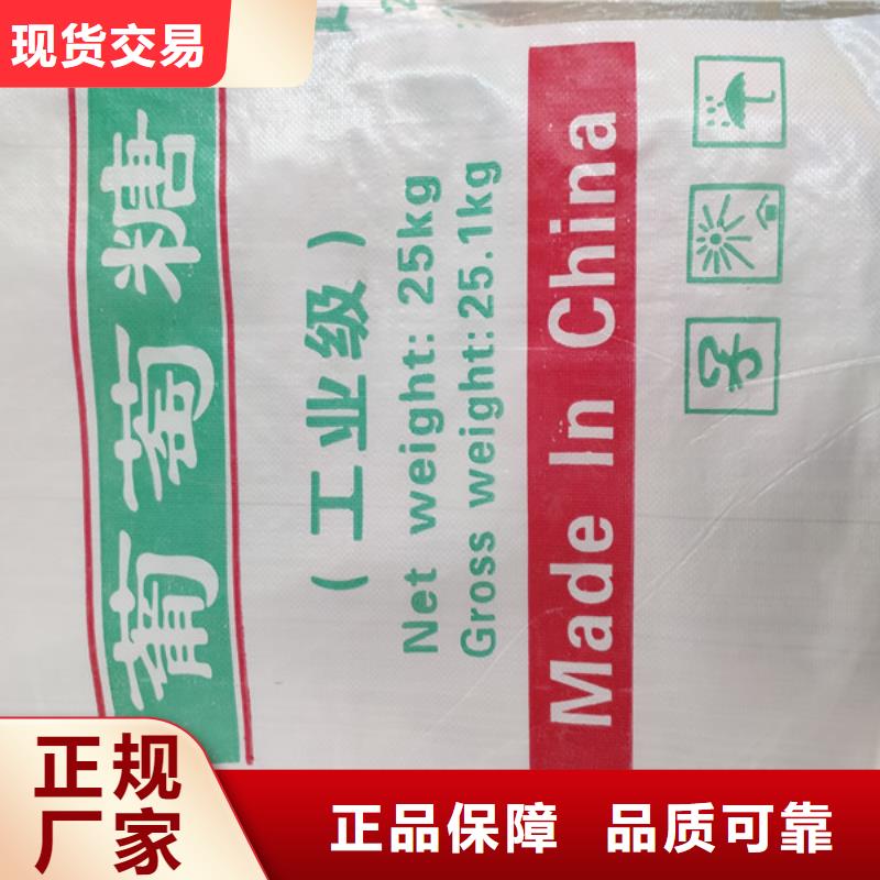 甄选：工业葡萄糖批发厂家