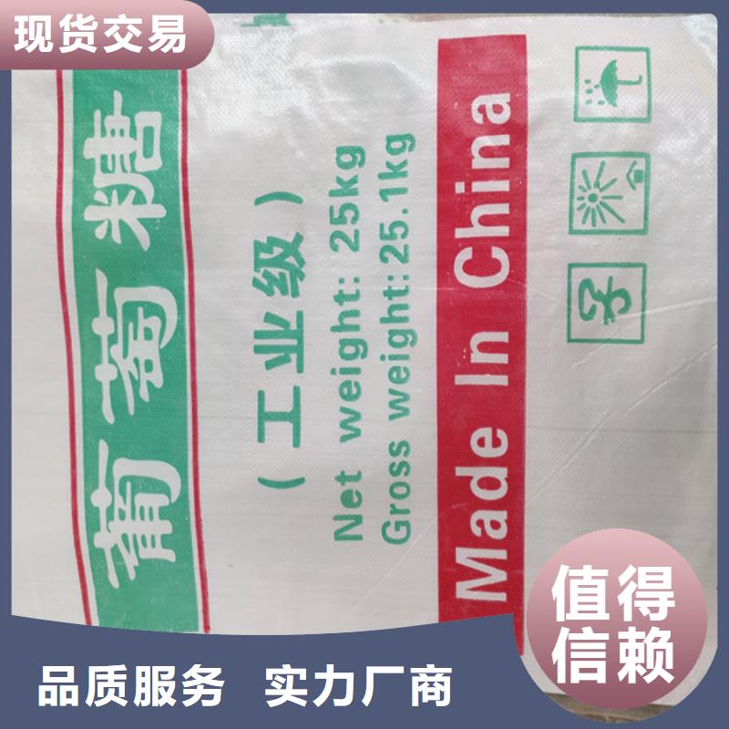 批发工业葡萄糖污水处理的销售厂家