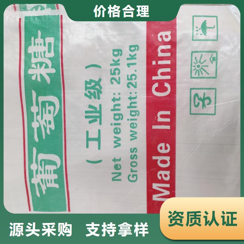 污水处理葡萄糖-污水处理葡萄糖厂家批发
