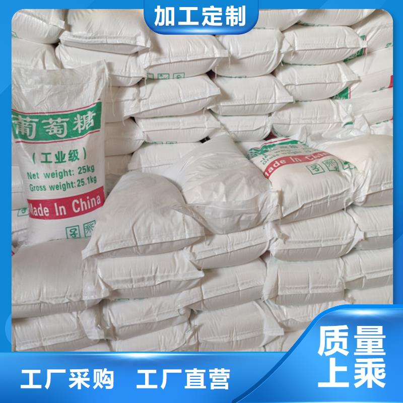 定做工业葡萄糖多少钱一吨的销售厂家