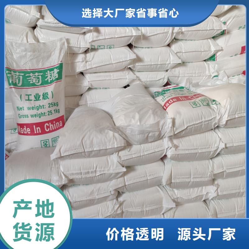 可定制的工业葡萄糖厂家直销供应商