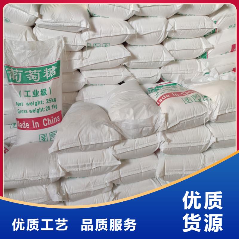 实力雄厚的葡萄糖碳源厂家