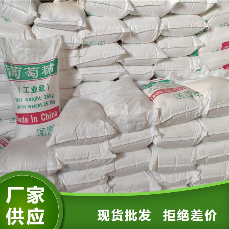 工业葡萄糖含量标准物美价廉厂家