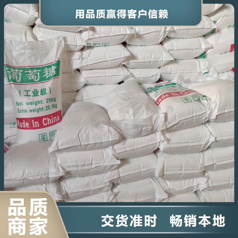 食品级葡萄糖可零售