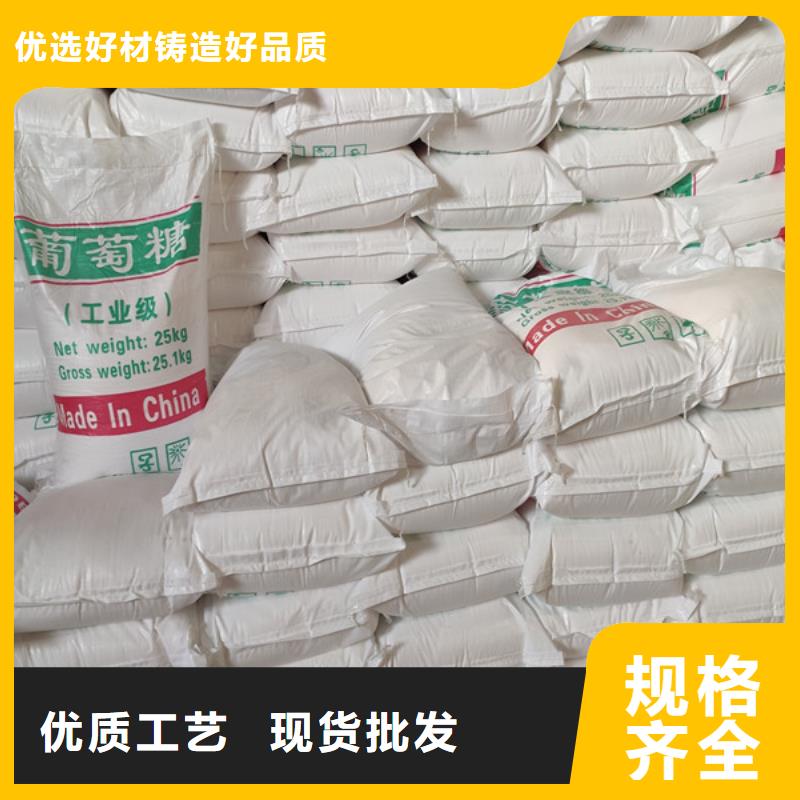 省心：工业葡萄糖多少钱一吨厂家