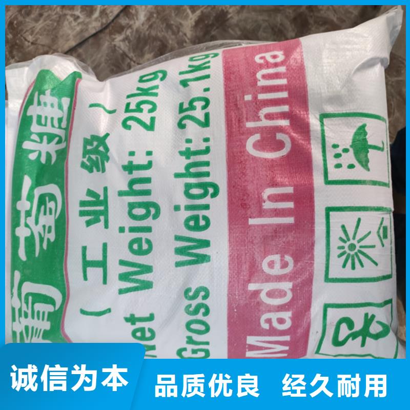 工业级葡萄糖企业-信誉保障