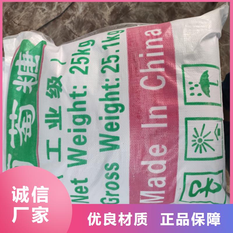 工业级葡萄糖-可在线咨询