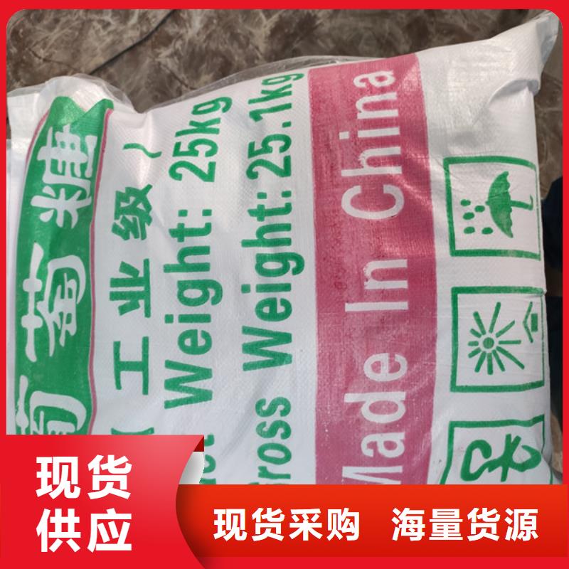 销售工业葡萄糖能食用吗_品牌厂家