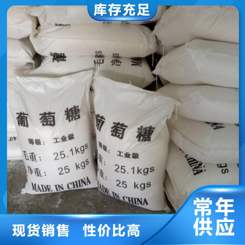 甄选：工业葡萄糖批发厂家