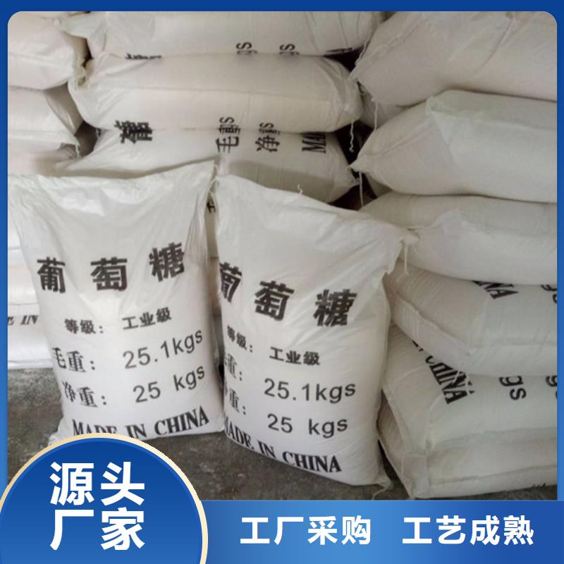 定制工业葡萄糖的供货商