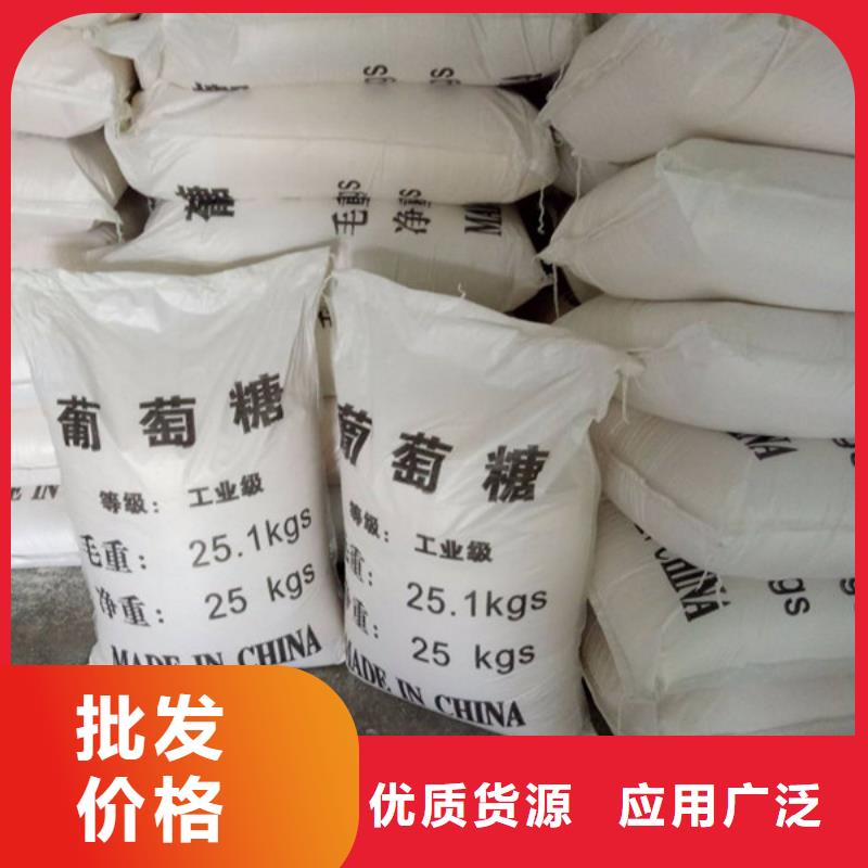 工业葡萄糖自产自销