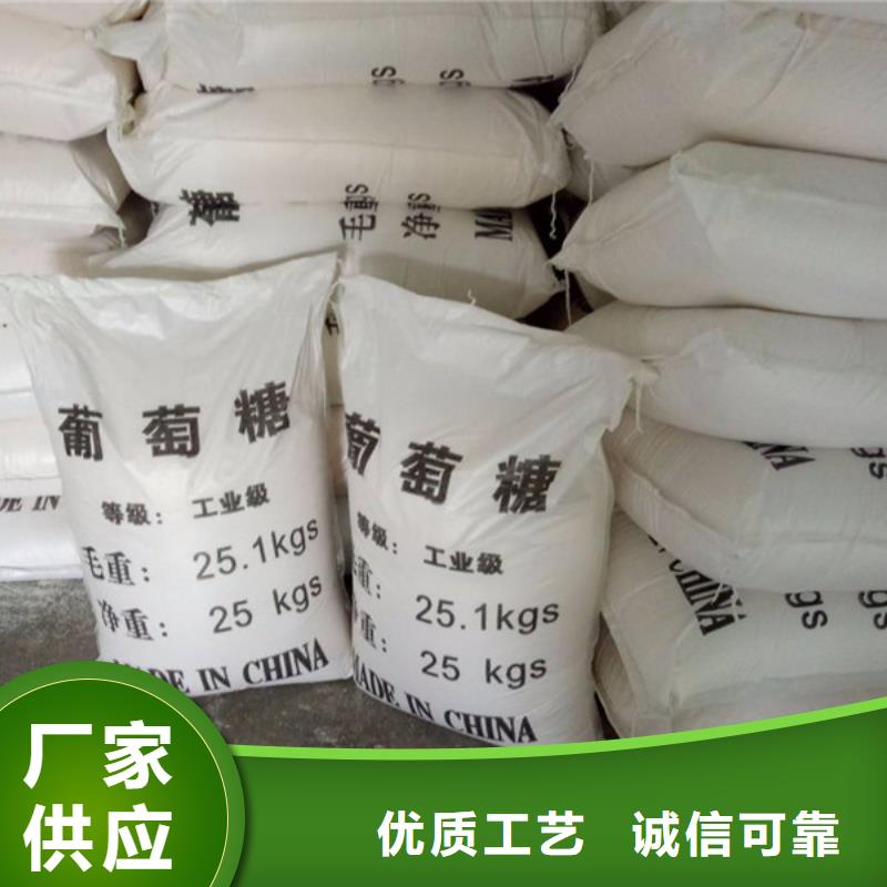 卖污水处理葡萄糖的批发商