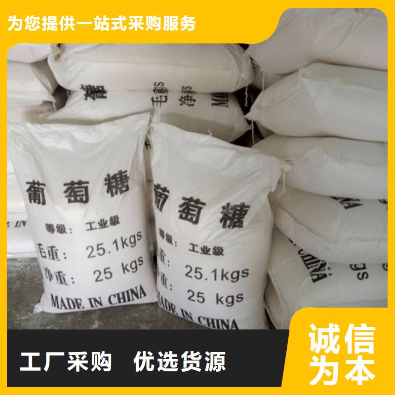 正规培菌葡萄糖生产厂家