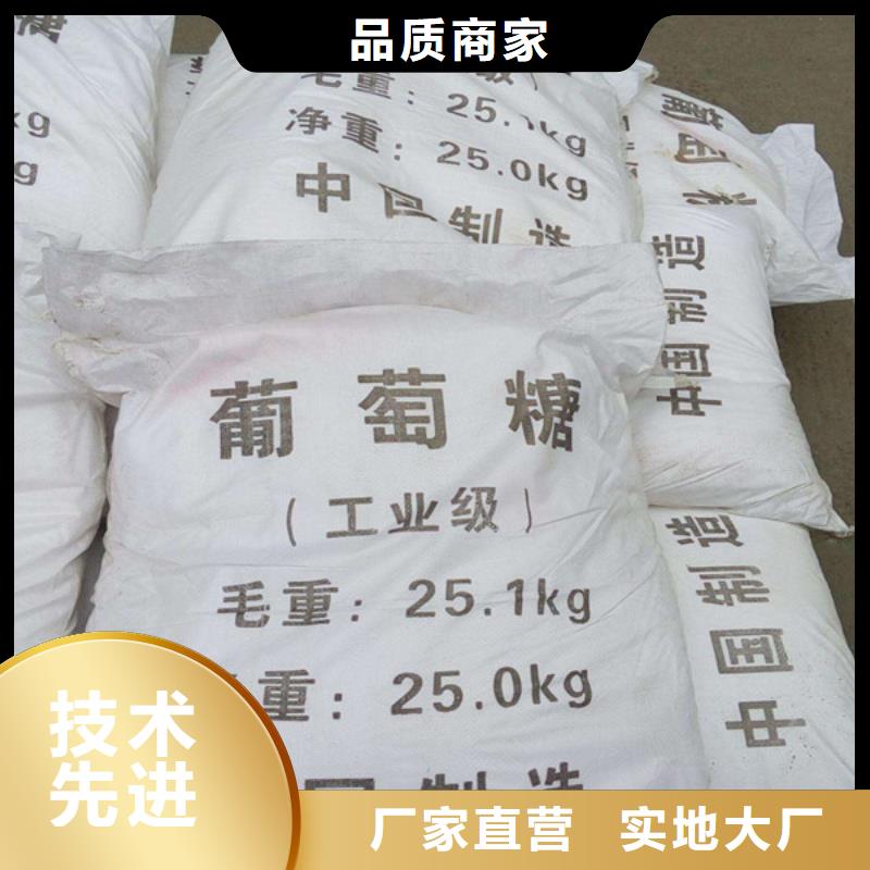 工业级葡萄糖价格-生产厂家