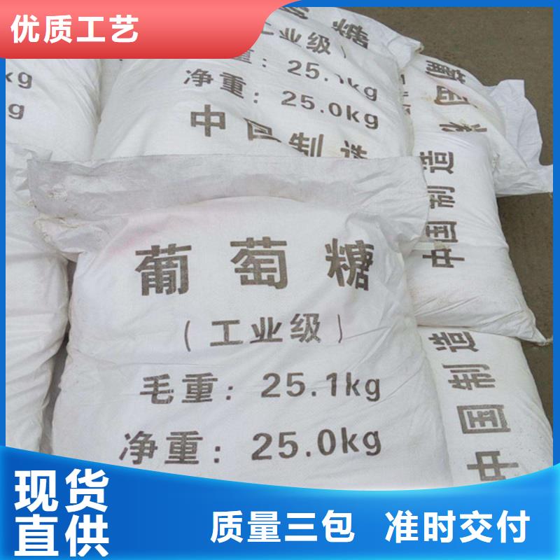 工业葡萄糖专业配送