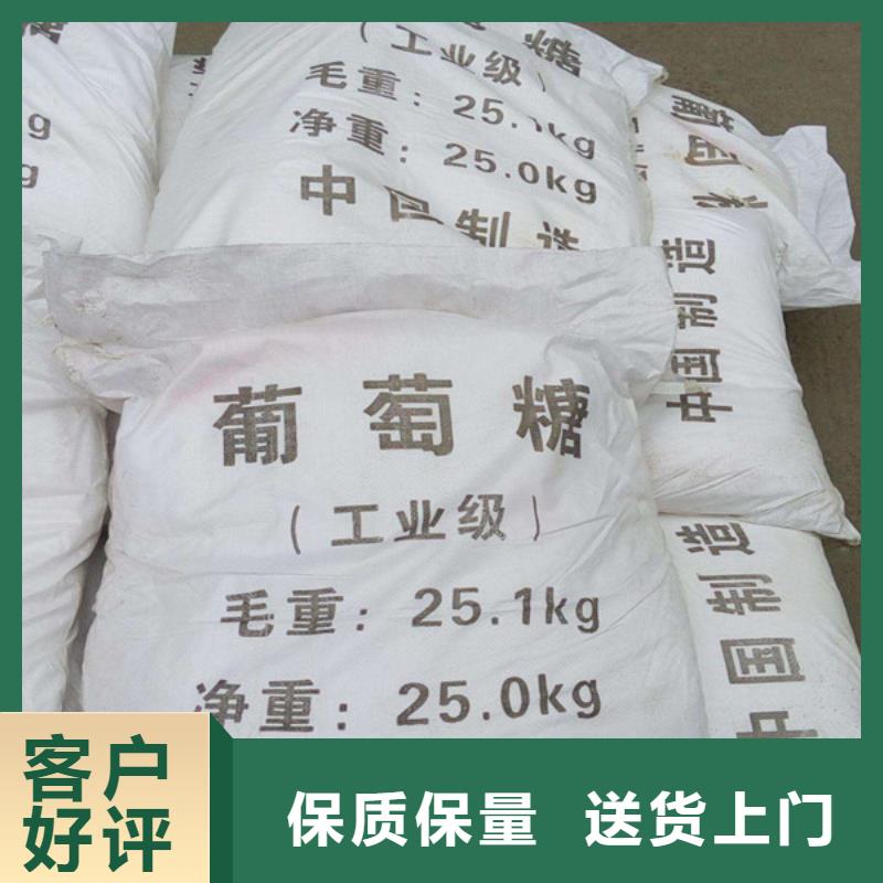 【图】工业葡萄糖可以农用吗厂家直销