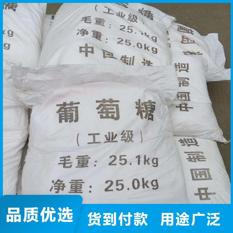 工业葡萄糖生产厂家源头工厂