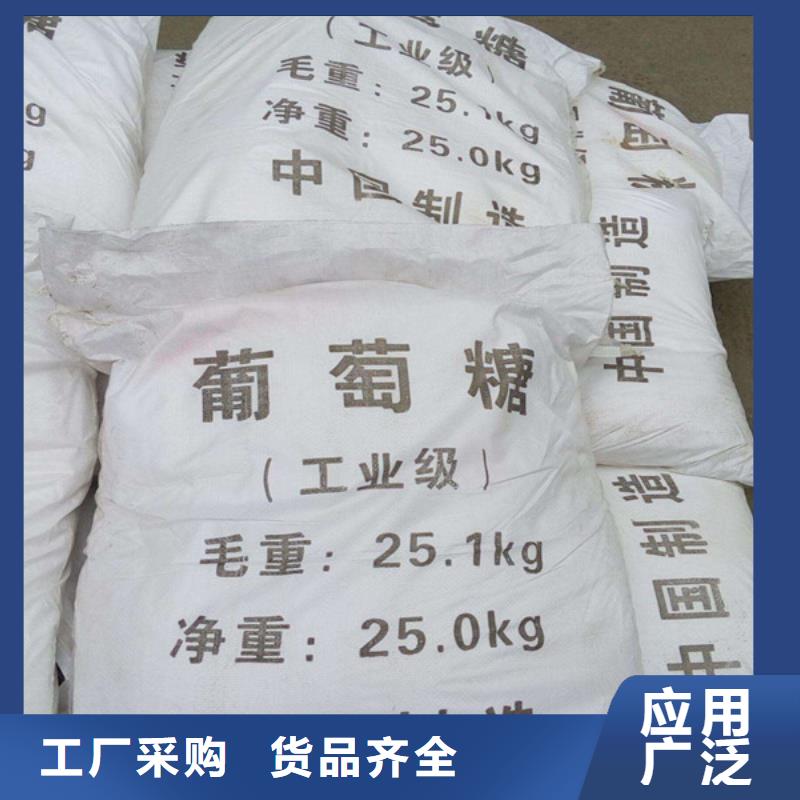 常年供应工业葡萄糖能食用吗-现货供应