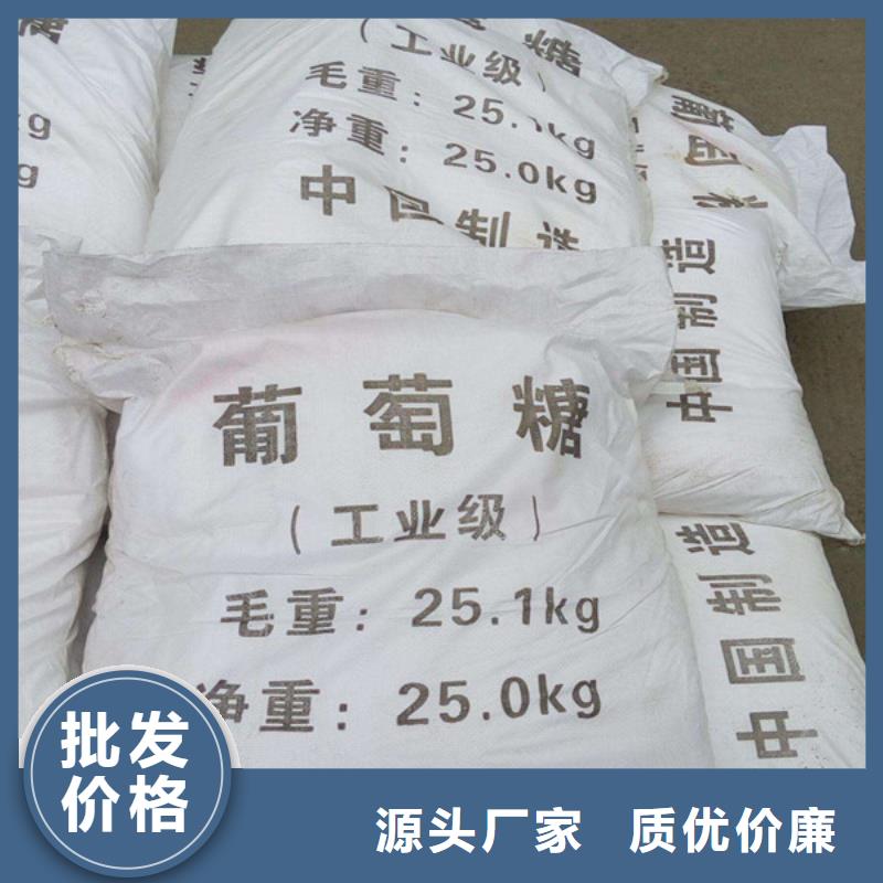 生产工业葡萄糖市场报价_诚信企业生