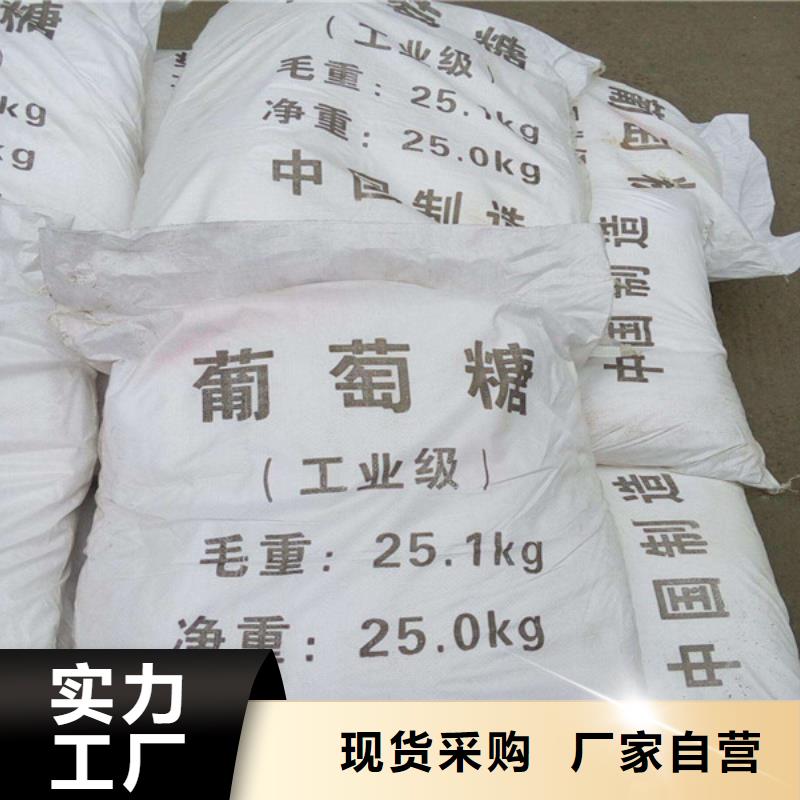 专业销售工业葡萄糖质量有保证