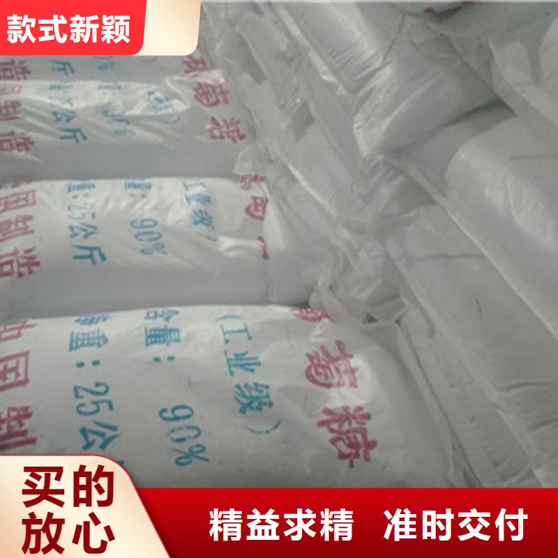 工业葡萄糖加工厂家