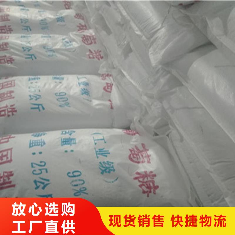 专注水处理培菌葡萄糖销售