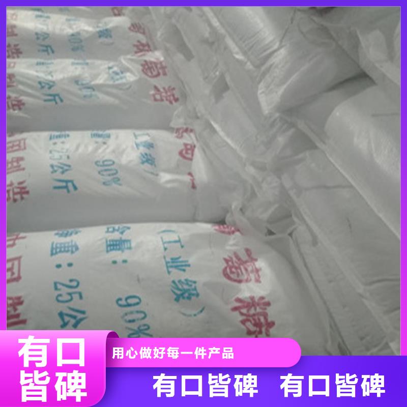 工业葡萄糖_[醋酸钠、乙酸钠锦正环保科技有限公司]