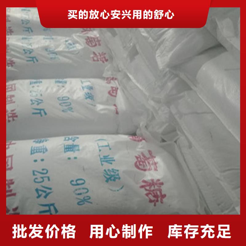 工业污水处理葡萄糖-实业厂家