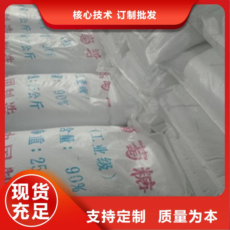 重信誉工业葡萄糖生产厂家厂商