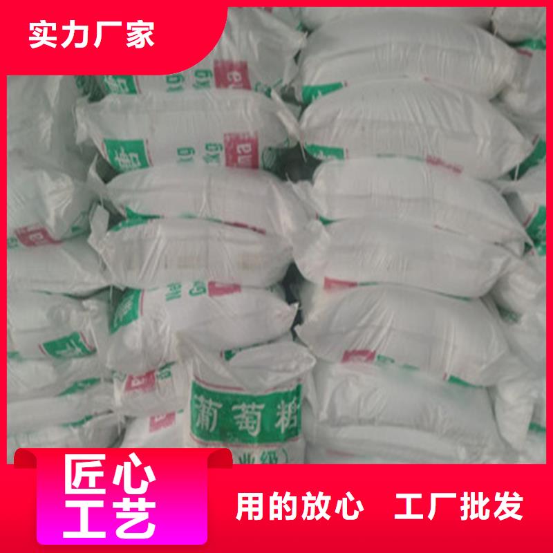 污水处理葡萄糖厂价批发